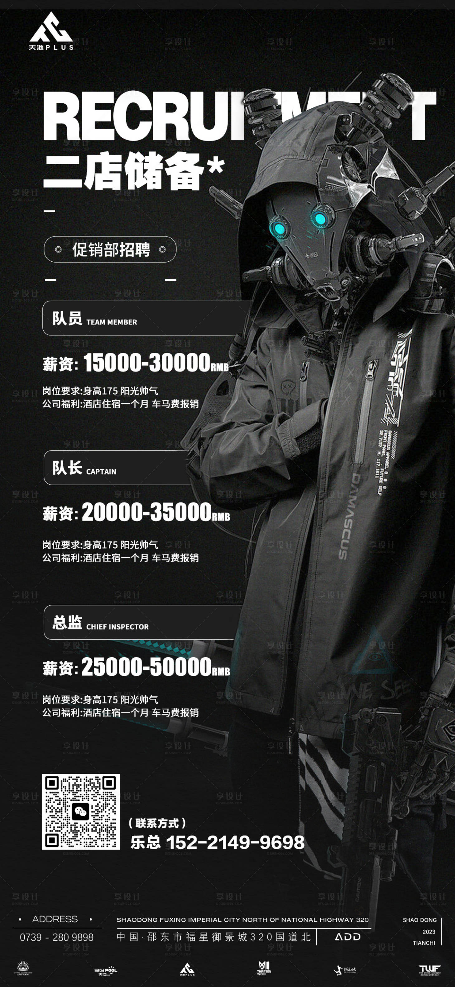 源文件下載【享設計】搜索編號：34200014872287656【酒吧招聘】