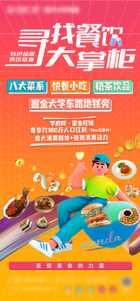 源文件下载【寻找餐饮大掌柜】编号：64050014964906361