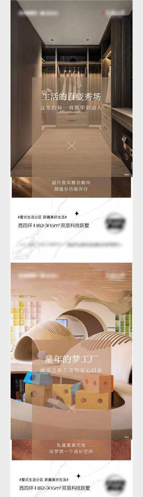 源文件下载【地产价值点海报】编号：10910014773935566