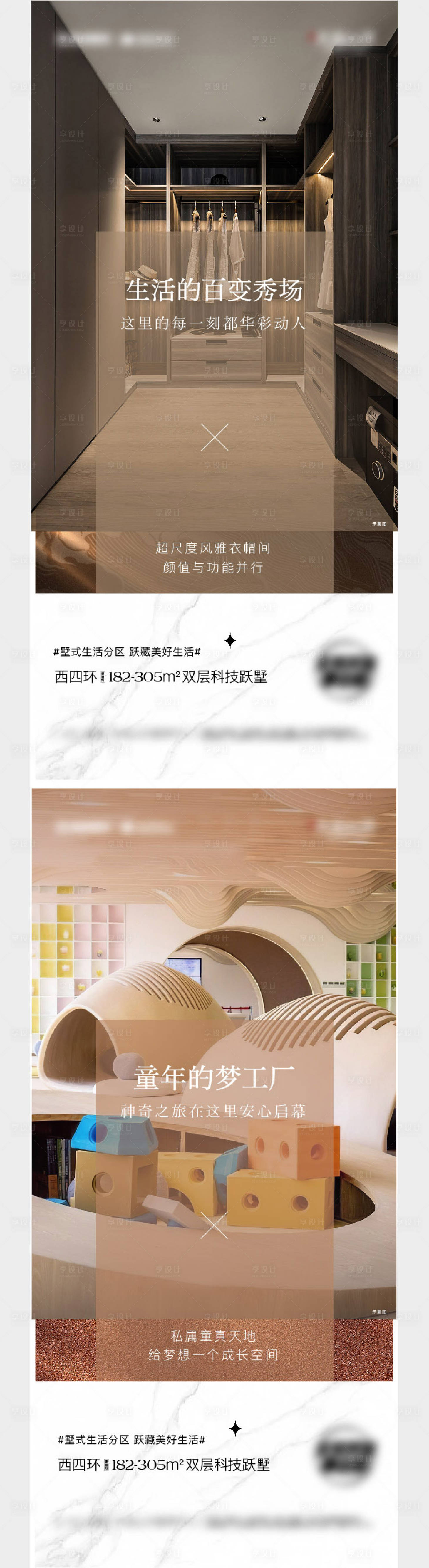源文件下载【享设计】搜索编号：10910014773935566【地产价值点海报】