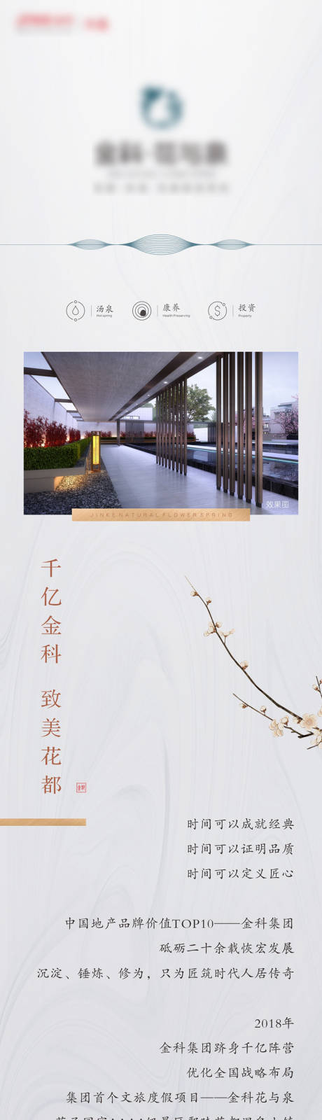 源文件下載【價(jià)值點(diǎn)長圖】編號(hào)：56710014910581027