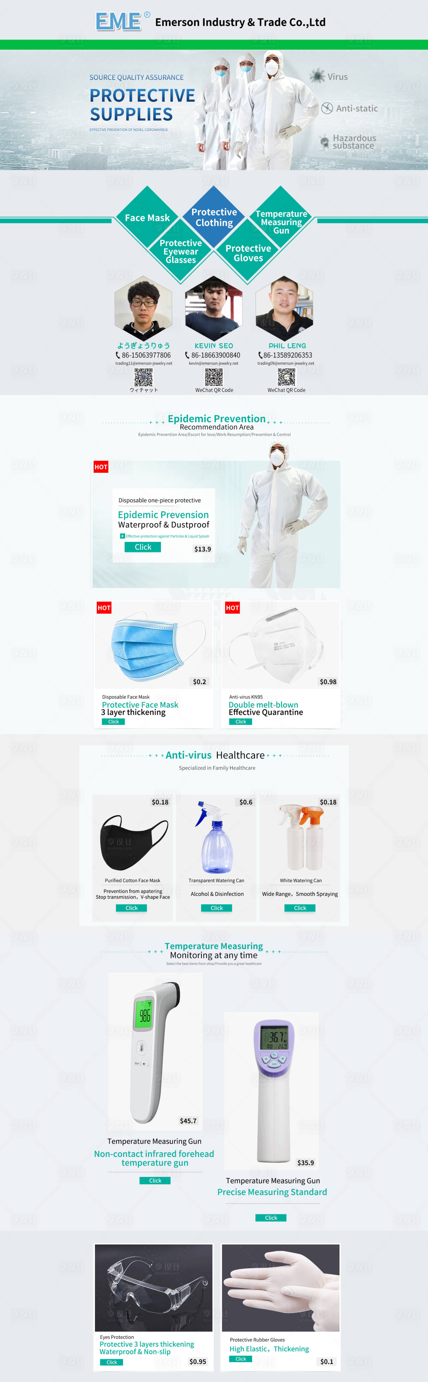 源文件下载【享设计】搜索编号：12740014796273566【医护用品电商首页】