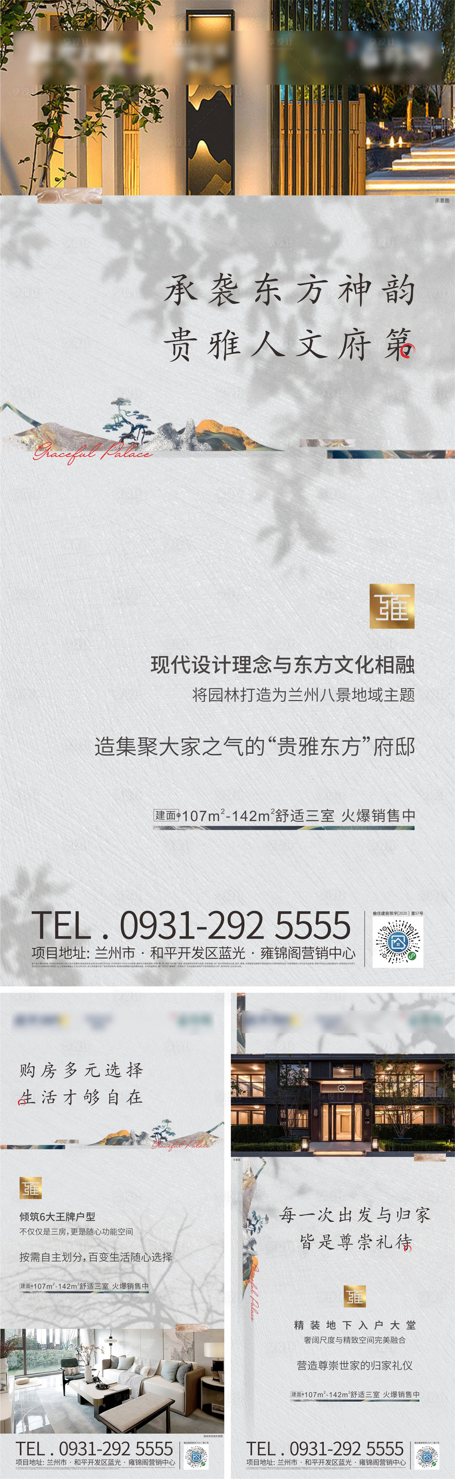 源文件下載【享設計】搜索編號：53210014709929728【價值點系列海報】