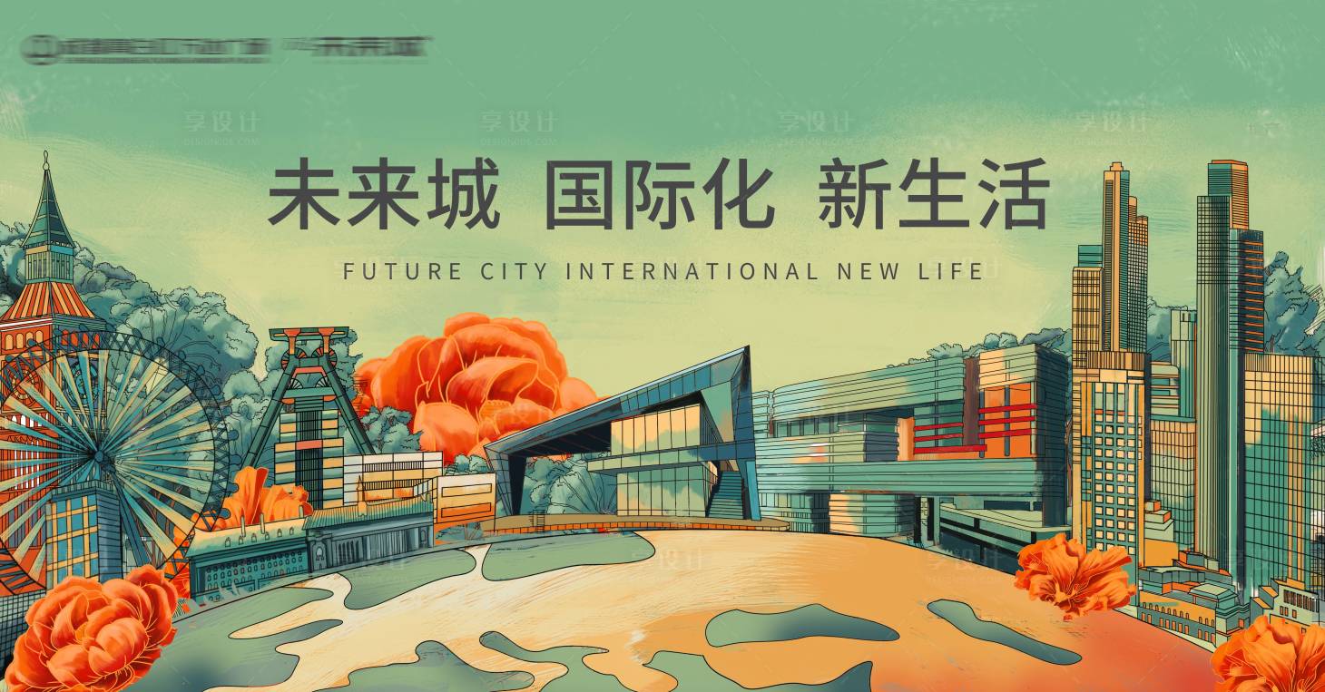 源文件下載【享設計】搜索編號：85350014698874399【地產商業主畫面背景板】
