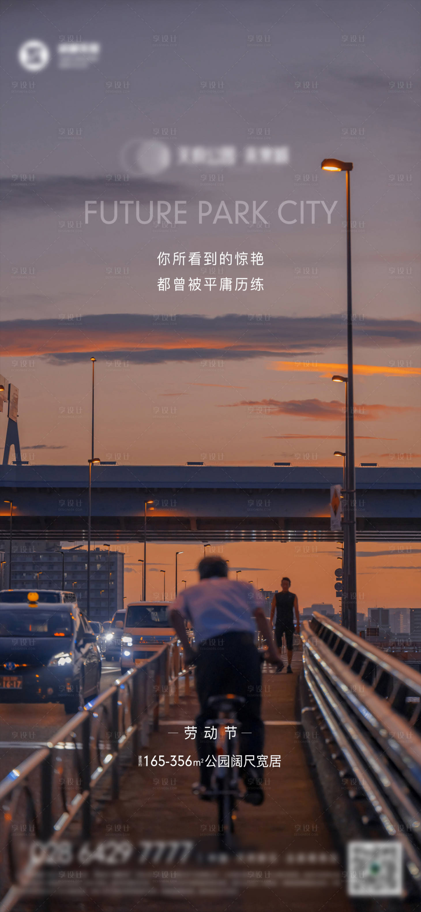 源文件下载【享设计】搜索编号：36970014927024710【劳动节海报】