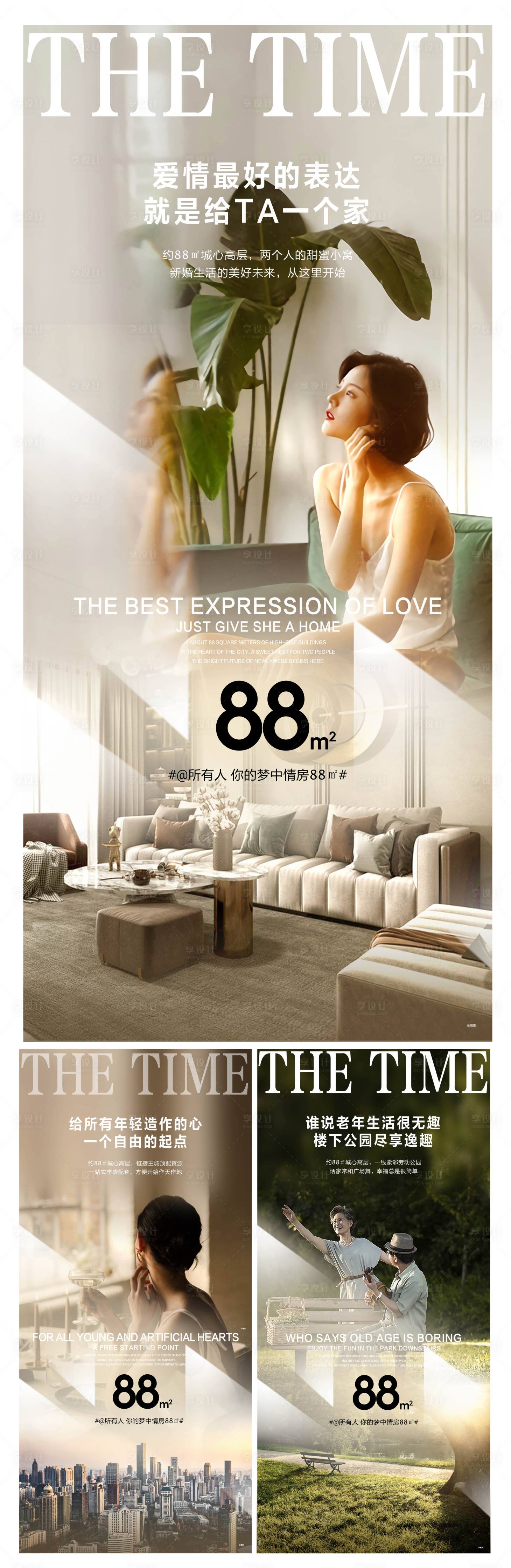 源文件下载【享设计】搜索编号：11800014443124050【地产样板间系列海报 】