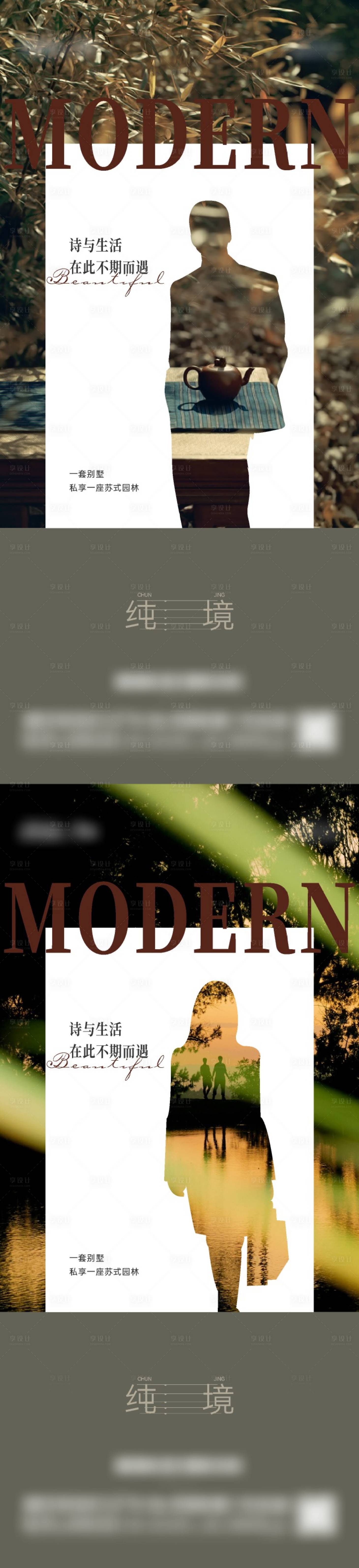 源文件下載【享設(shè)計(jì)】搜索編號(hào)：77100014815531264【地產(chǎn)園林院子景觀示范區(qū)系列稿刷屏】