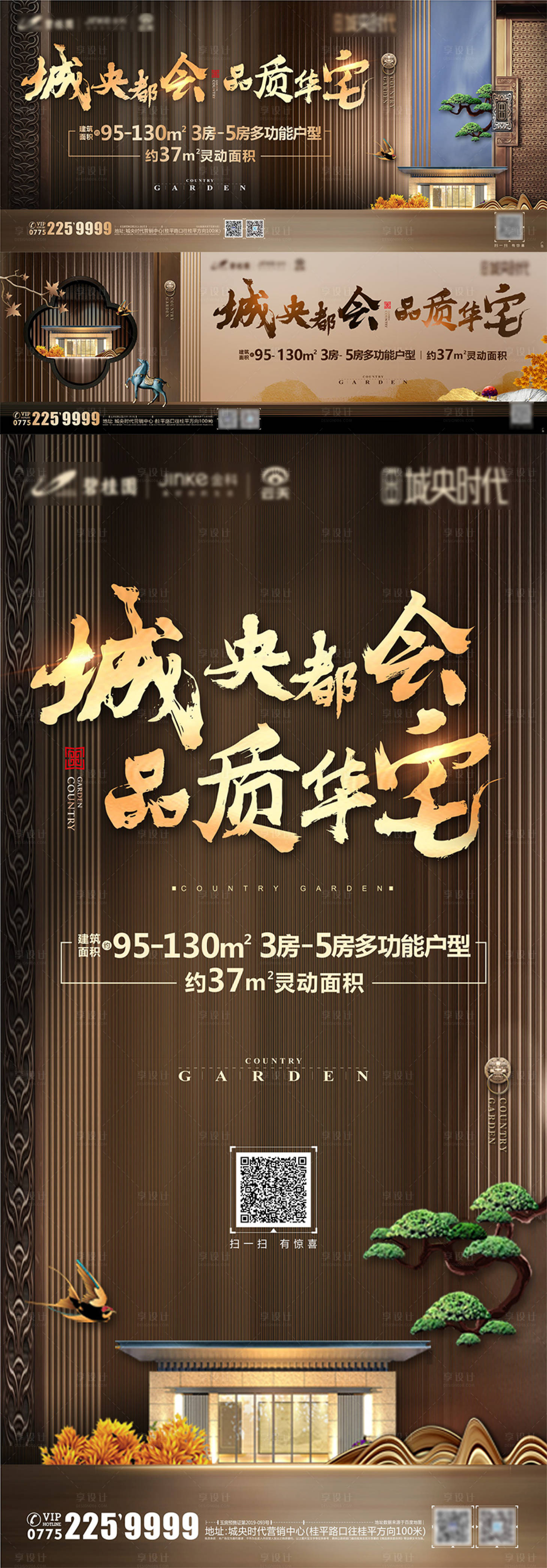 源文件下载【房地产价值点海报】编号：67830014523373469