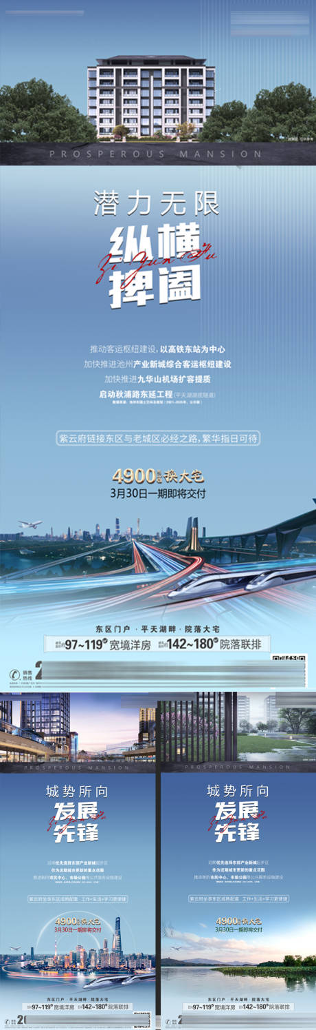 源文件下載【地產(chǎn)配套價值點(diǎn)系列海報】編號：57580014760677935