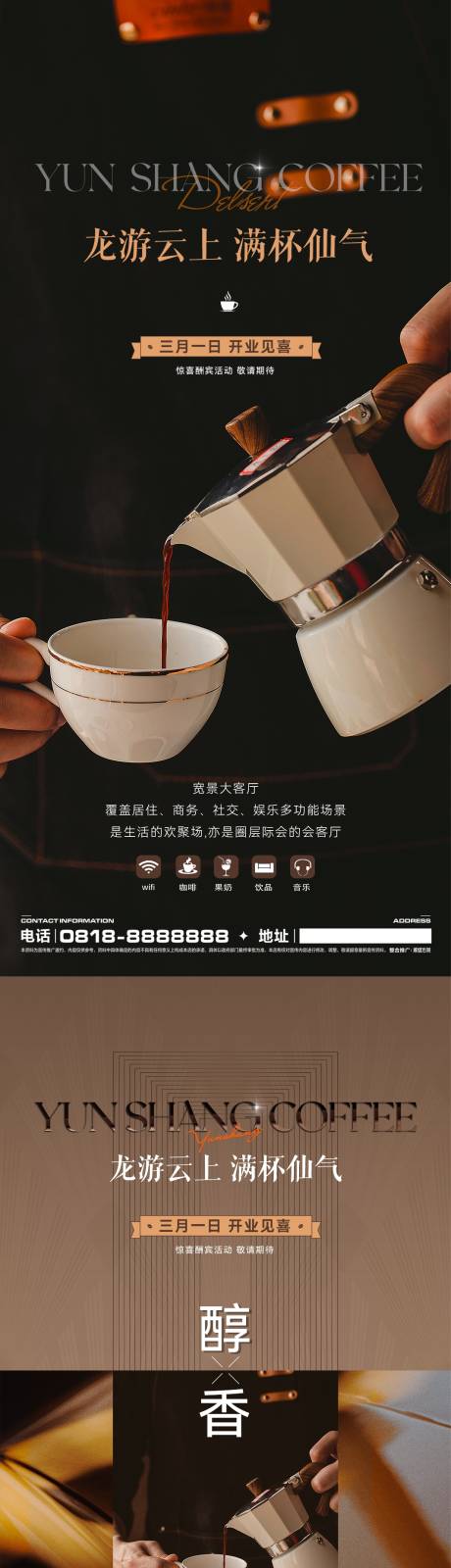 咖啡