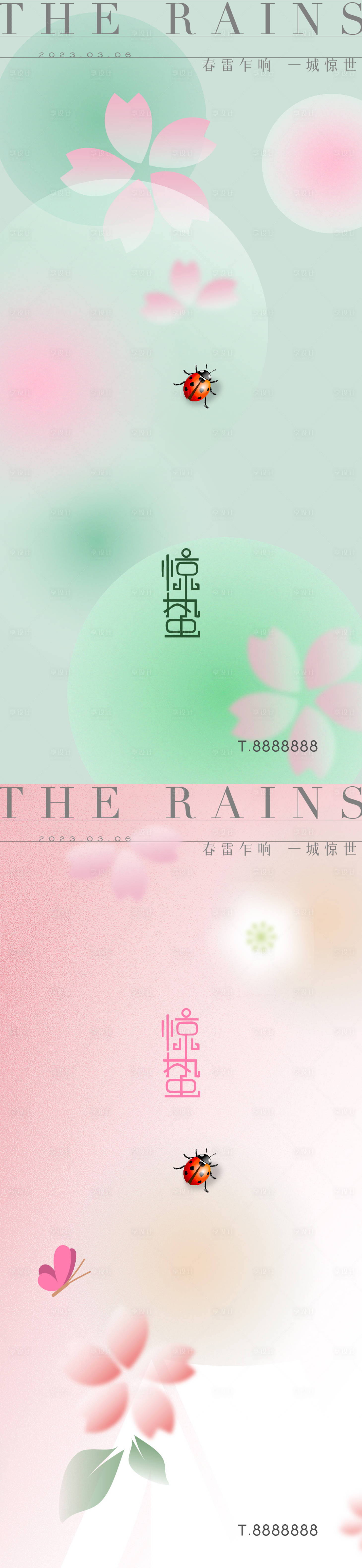 源文件下載【享設(shè)計(jì)】搜索編號(hào)：18000014605401981【房地產(chǎn)驚蟄節(jié)氣海報(bào)傳統(tǒng)二十四節(jié)氣】