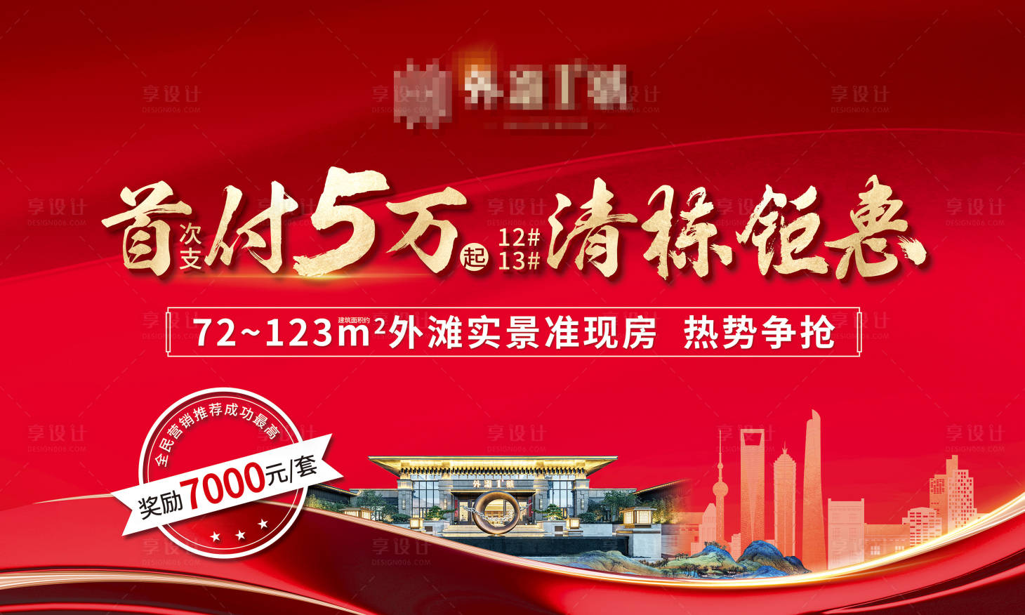 源文件下载【享设计】搜索编号：87350014890895972【售楼部】