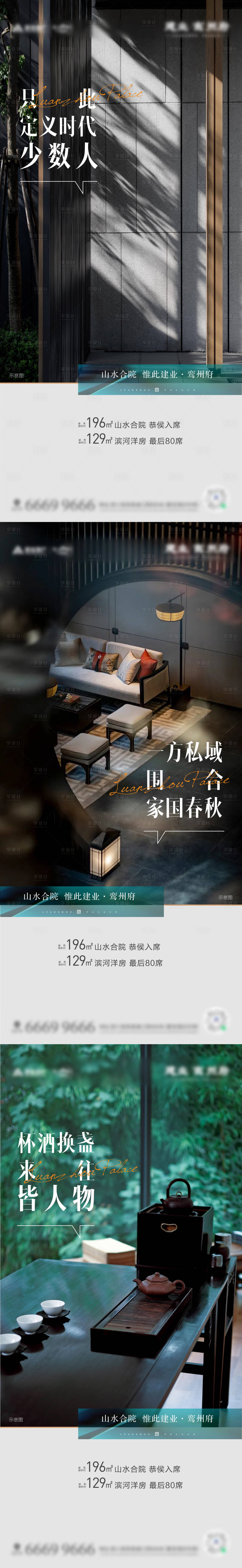 源文件下載【享設計】搜索編號：44110014460604116【地產價值點單圖】