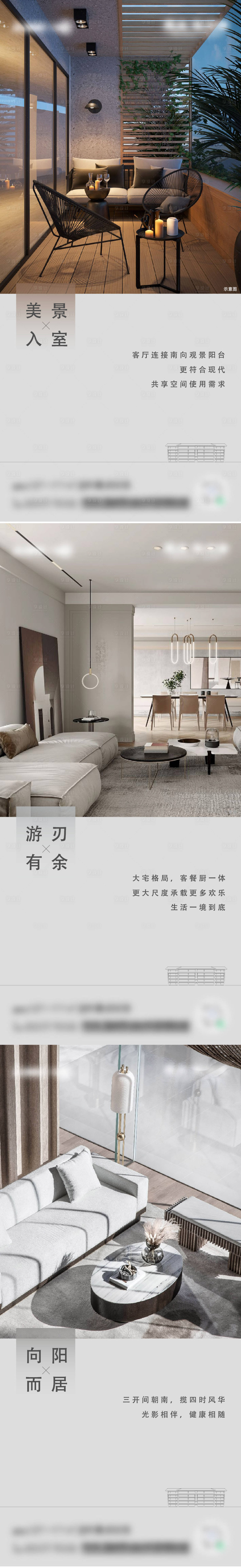 源文件下載【享設(shè)計(jì)】搜索編號(hào)：64140014465714167【地產(chǎn)價(jià)值點(diǎn)系列海報(bào)】