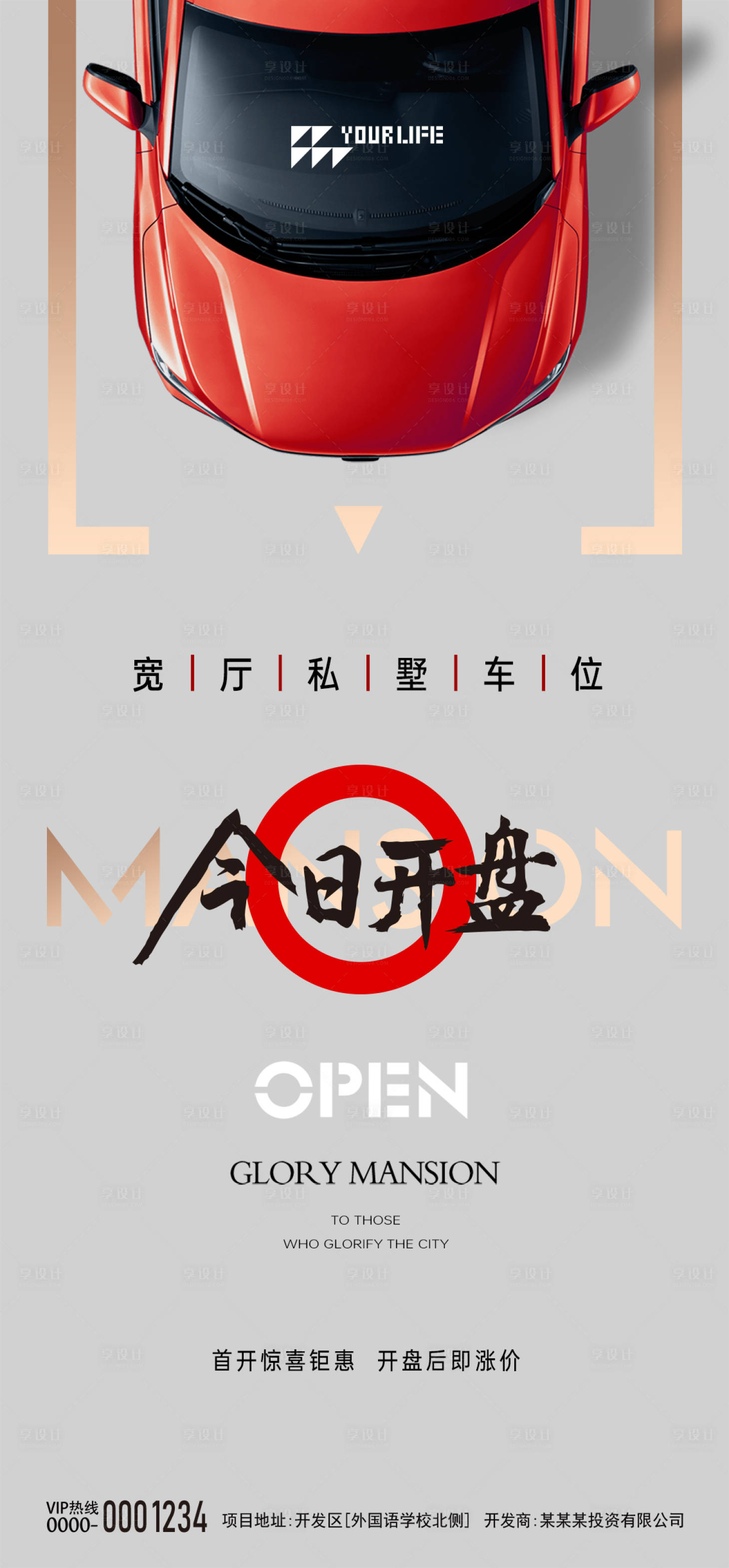 源文件下载【享设计】搜索编号：83430014702613748【地产车位】