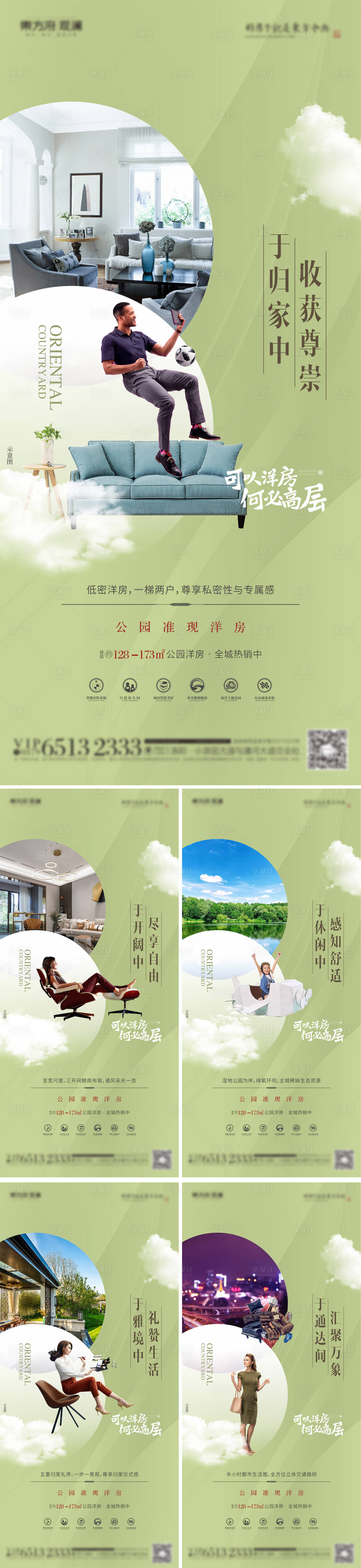 源文件下載【享設計】搜索編號：30250014885399837【洋房系列】
