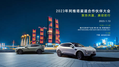 源文件下载【汽车合作大会背景板】编号：94180015045564087