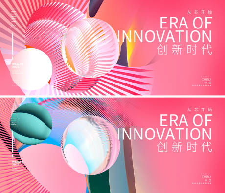 源文件下载【商业活动背景板】编号：51150014796805036
