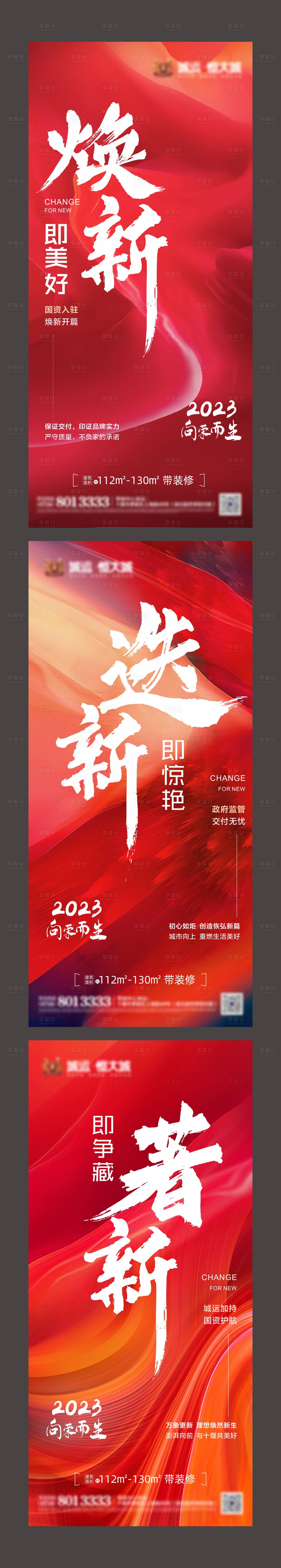 源文件下载【地产入市价值点系列】编号：78990014858516865