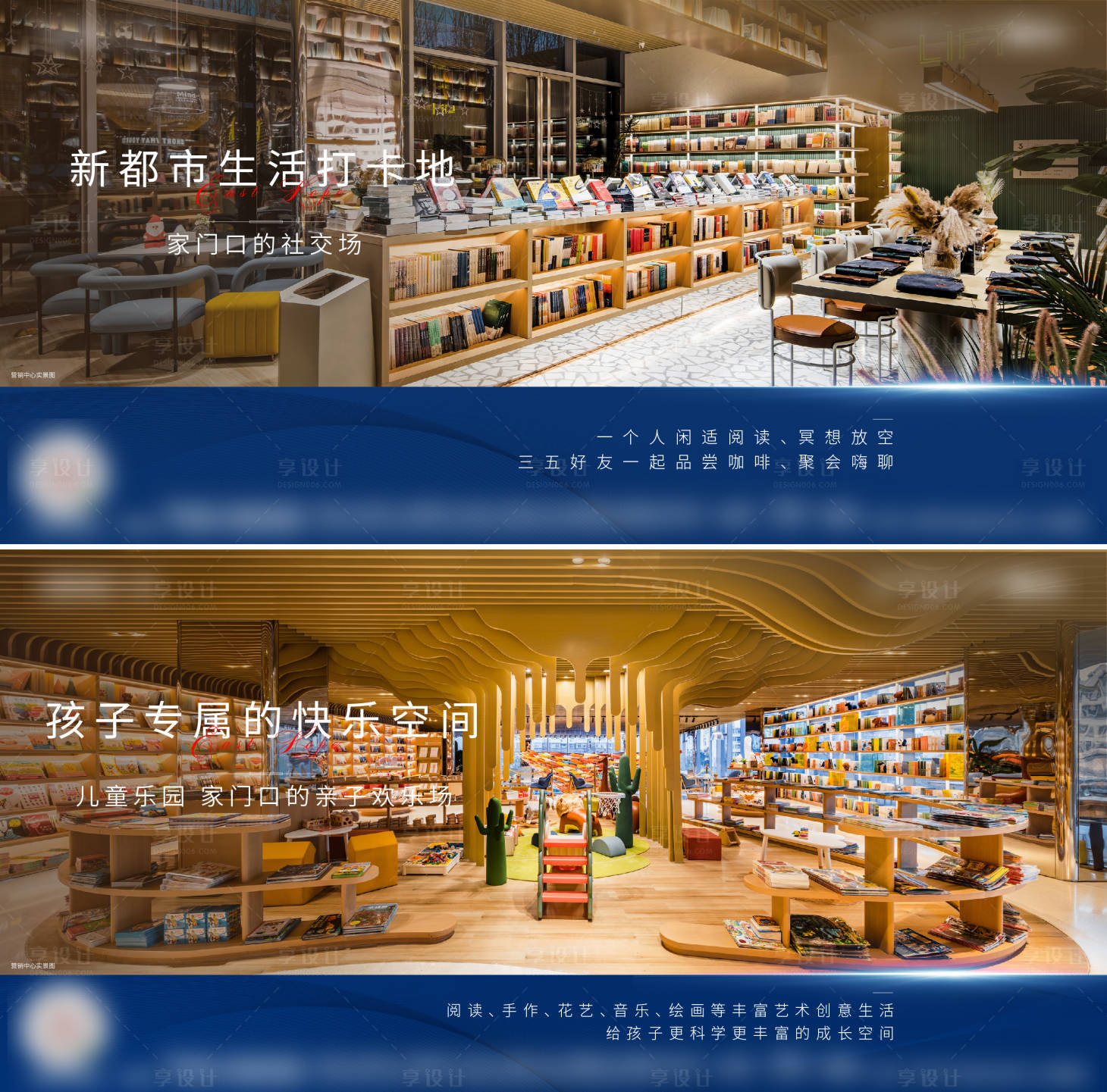 源文件下载【享设计】搜索编号：69120014852795328【地产横版海报】