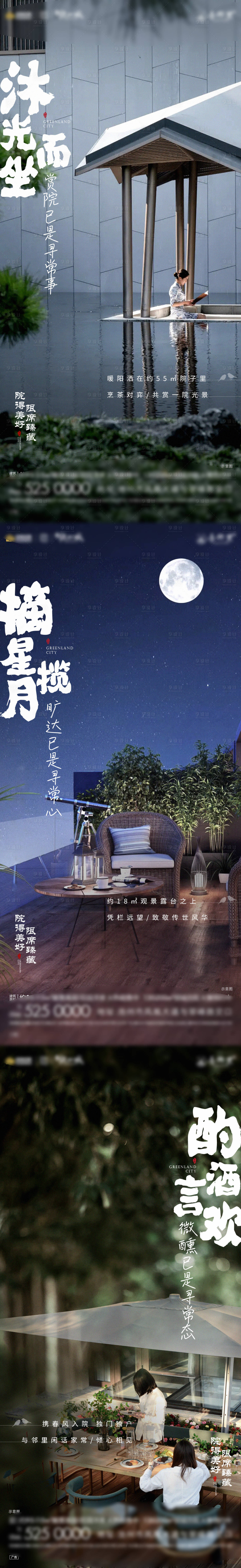 源文件下載【享設(shè)計(jì)】搜索編號(hào)：88340014901557705【地產(chǎn)合院價(jià)值點(diǎn)系列】