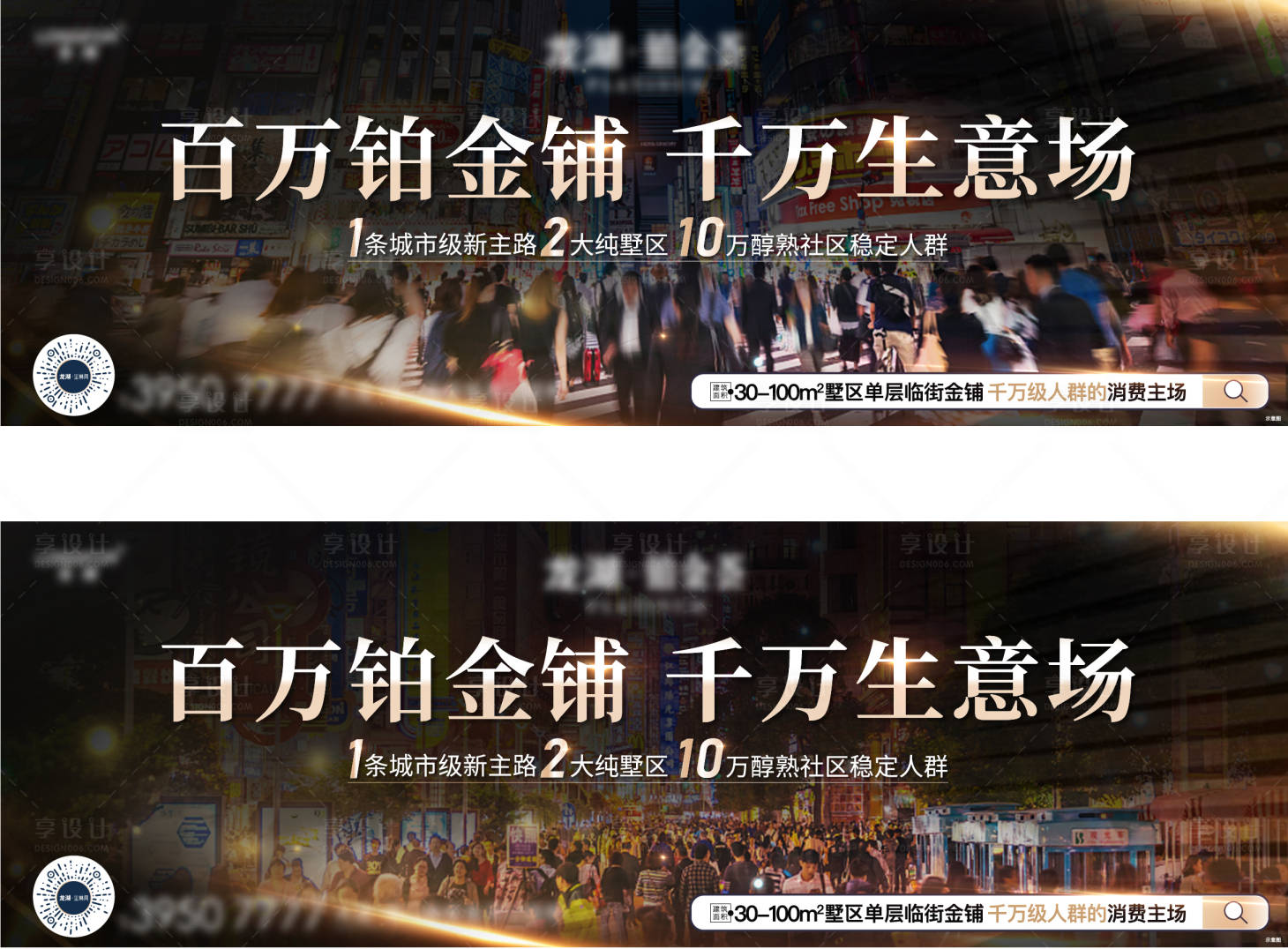 源文件下載【商業海報】編號：54800014827927815