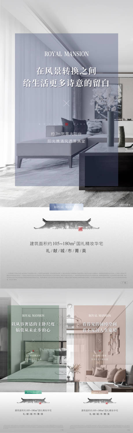 源文件下载【地产户型价值系列海报】编号：72040014741864158