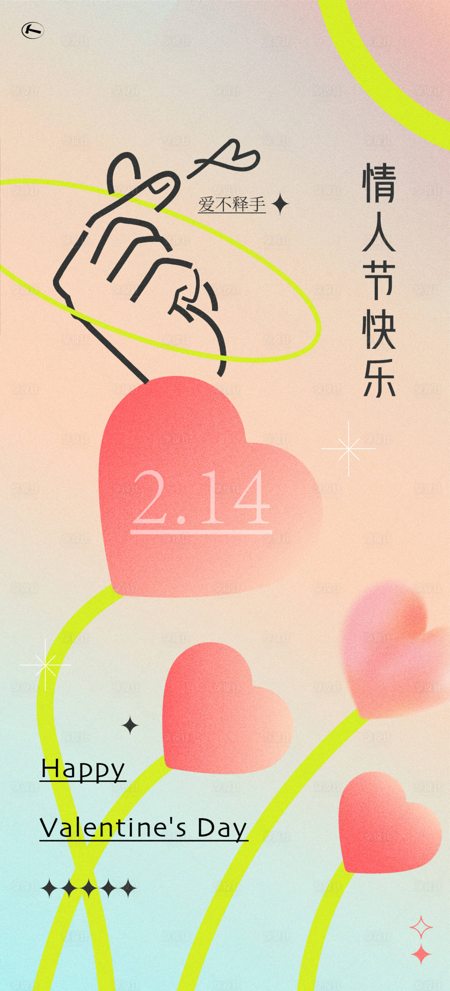 源文件下载【享设计】搜索编号：38130014547765666【情人节海报】