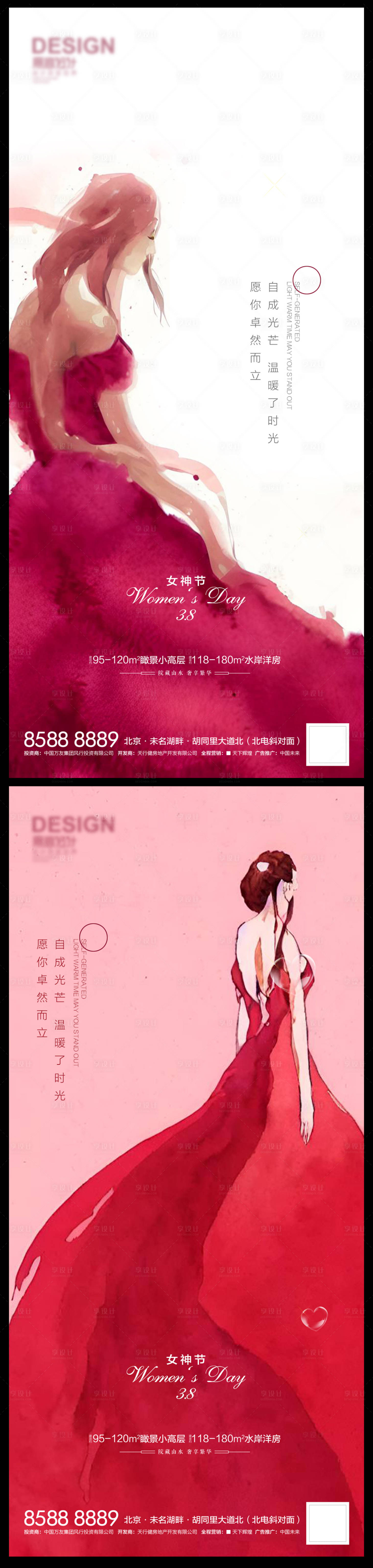 源文件下载【女神节插画海报】编号：61910014995869909