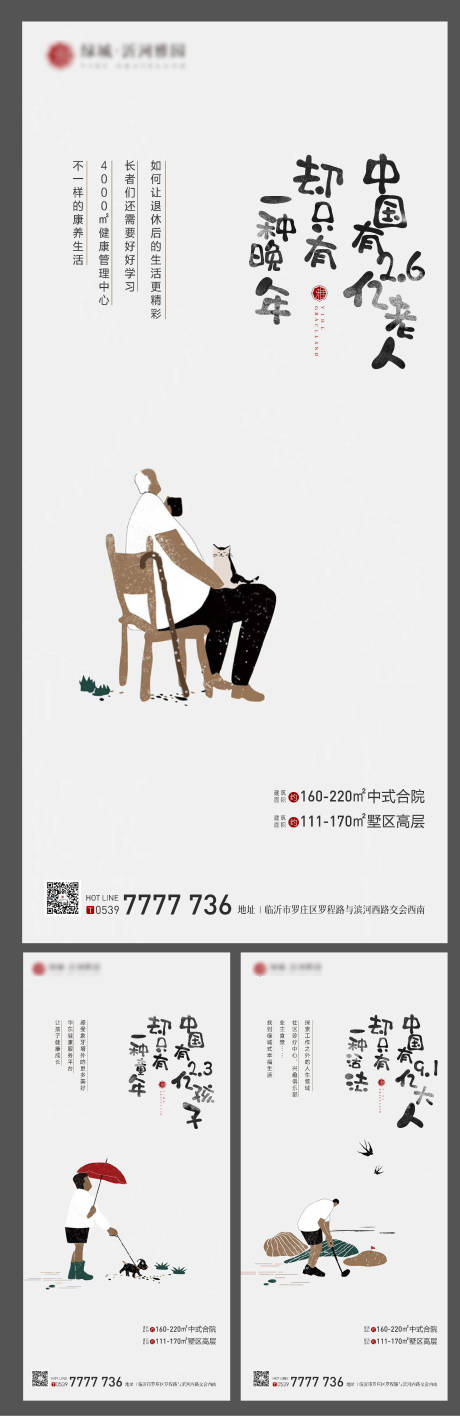 源文件下载【享设计】搜索编号：63750014719645138【地产价值点系列海报】