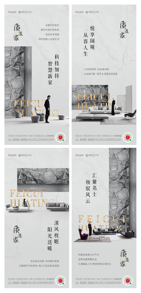 源文件下载【地产高端价值点系列海报】编号：74370014793399626