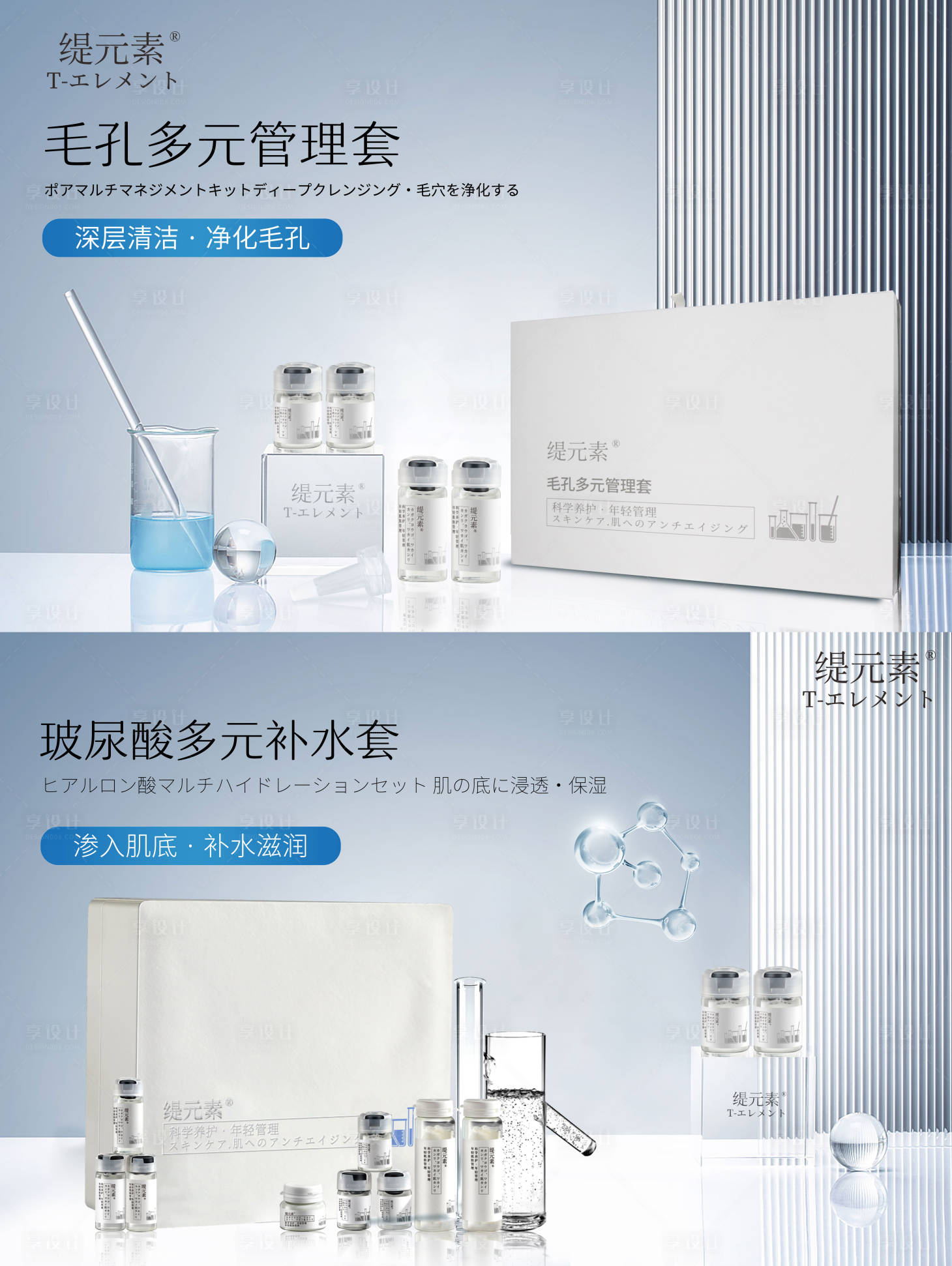源文件下載【護(hù)膚品套盒宣傳】編號(hào)：76490014713568284