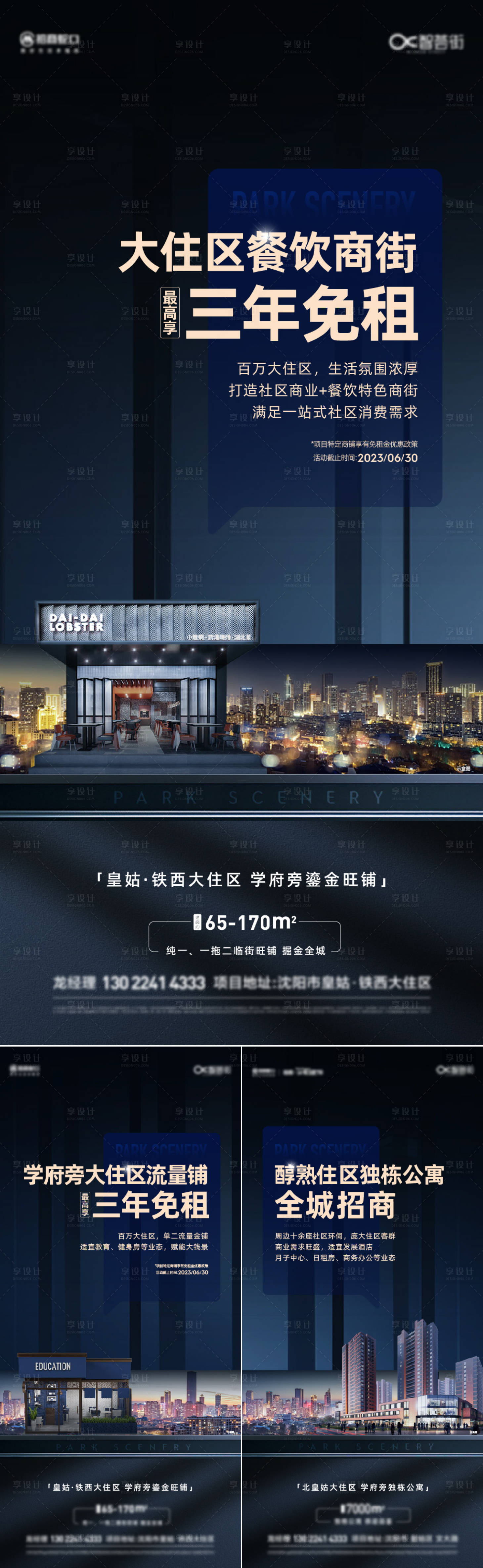 源文件下载【商业价值系列海报】编号：20230203104731686