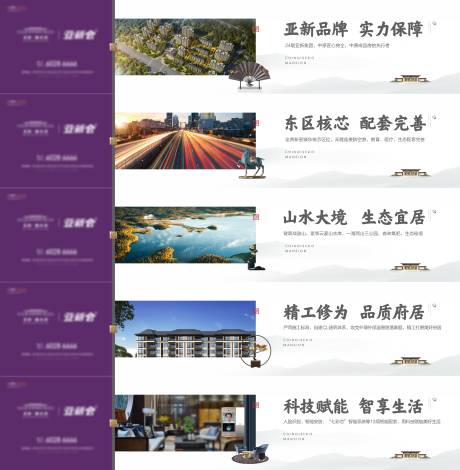 源文件下載【中式背景板】編號：10810011372085160