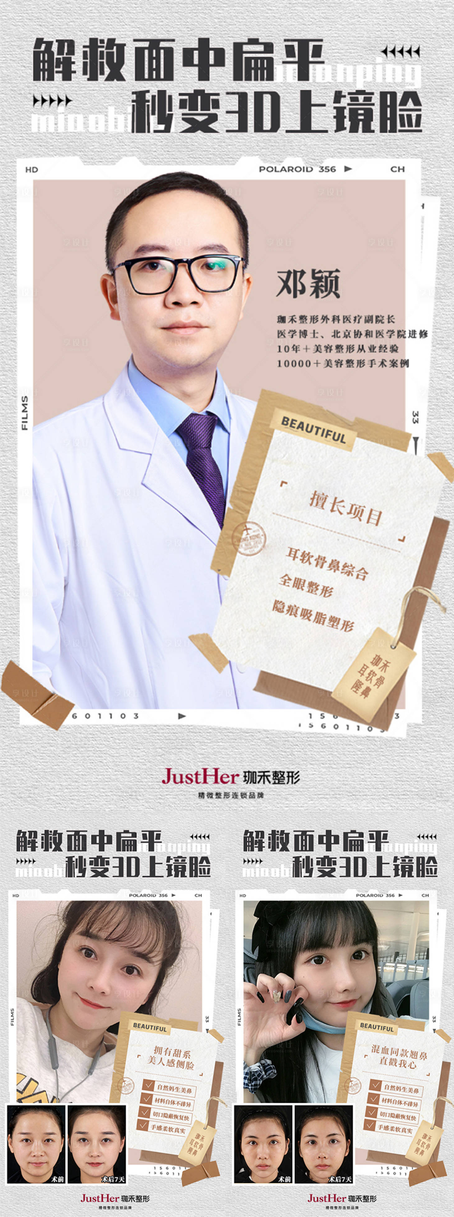 源文件下載【享設(shè)計】搜索編號：93980014428022247【幼態(tài)眼 朋友圈 案例 海報】