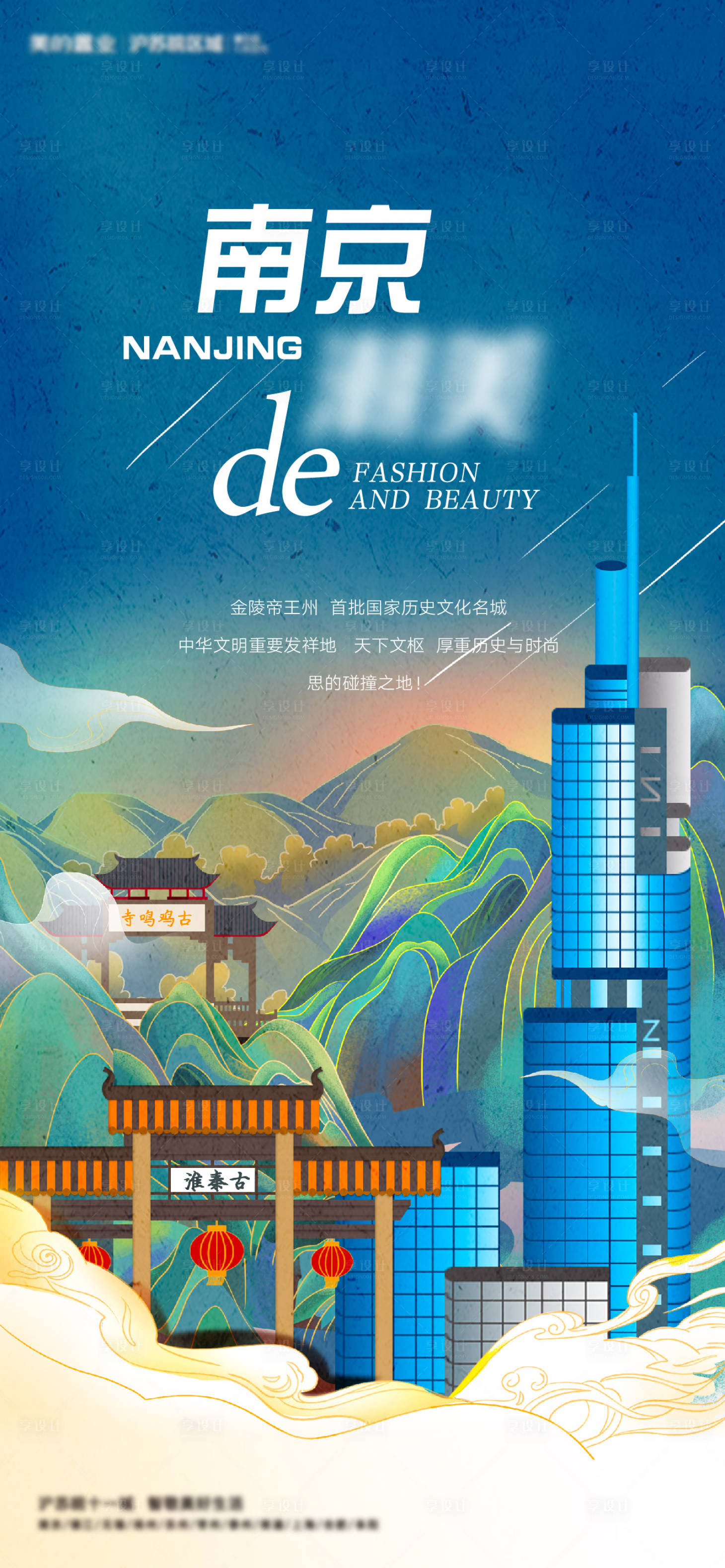 源文件下载【南京地标1】编号：66930014846407726