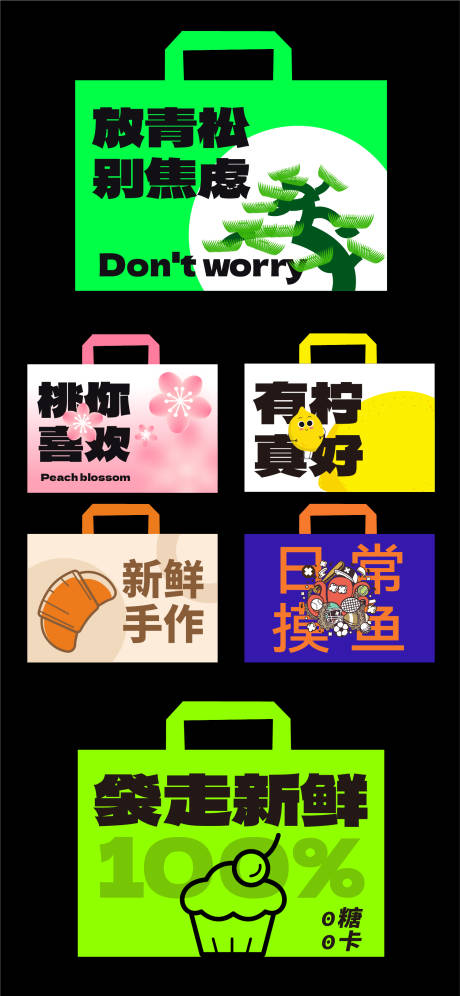 源文件下载【网红矢量打包袋设计】编号：28720014779991952