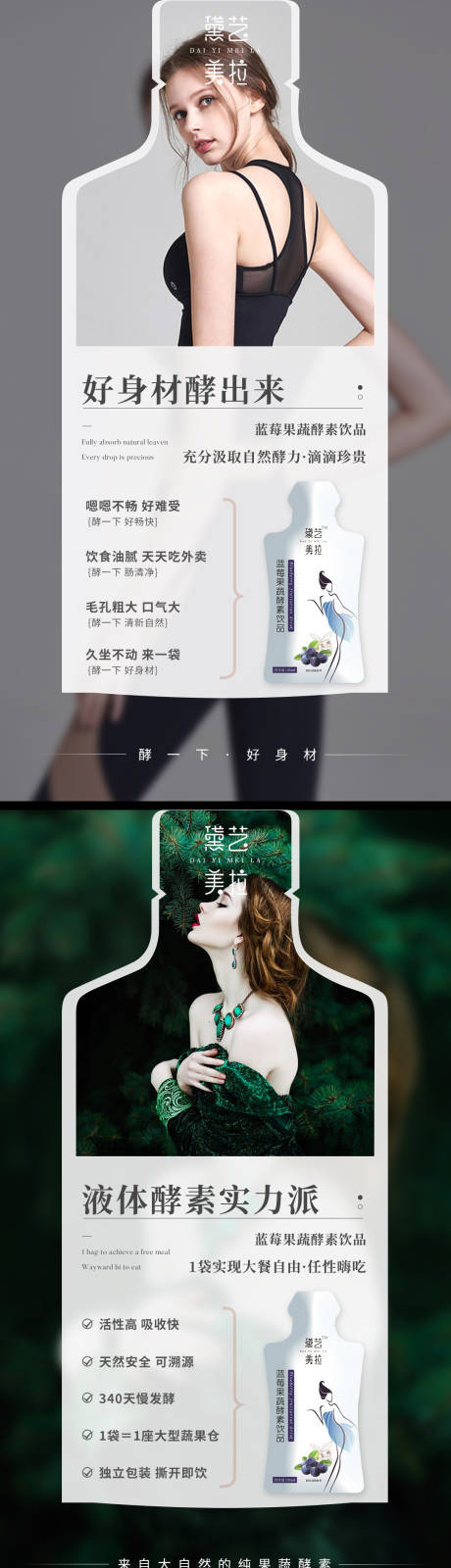 源文件下载【瘦身系列发圈海报】编号：87850014583253782