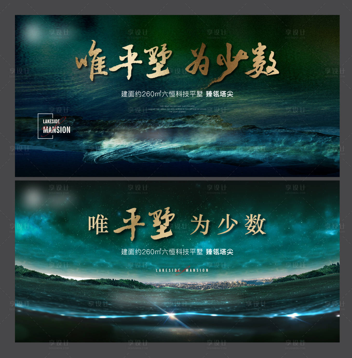源文件下载【享设计】搜索编号：37890014875258206【加推活动系列海报展板】