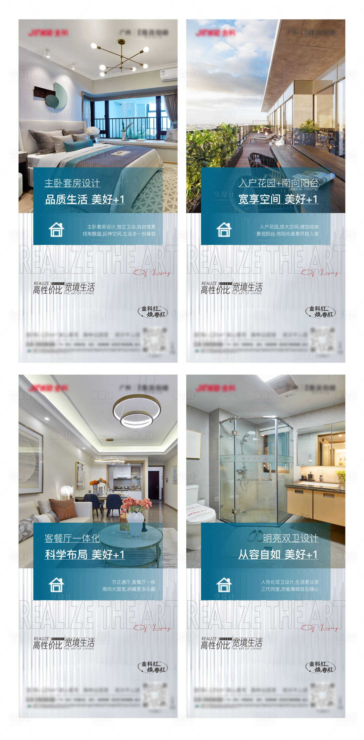 源文件下载【户型价值点】编号：67440014652091945