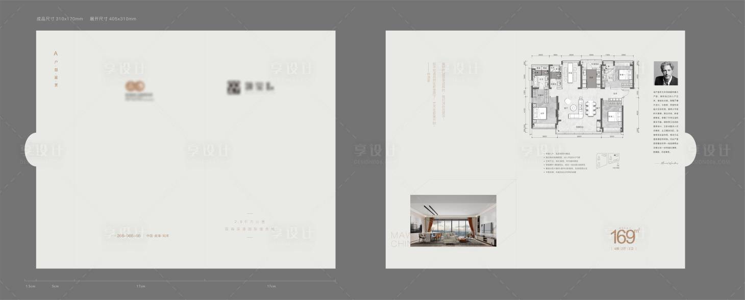 源文件下载【高端地产户型折页】编号：33780014509545243