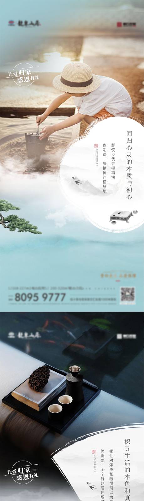 源文件下载【归家品质海报 】编号：20230225112936327