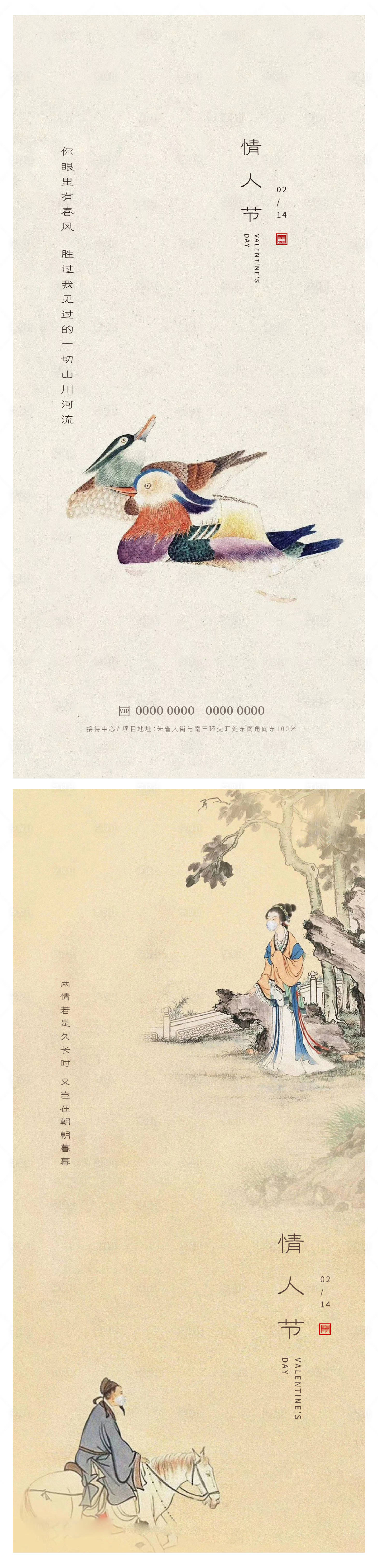 源文件下載【享設(shè)計】搜索編號：83550014567933368【情人節(jié)海報】