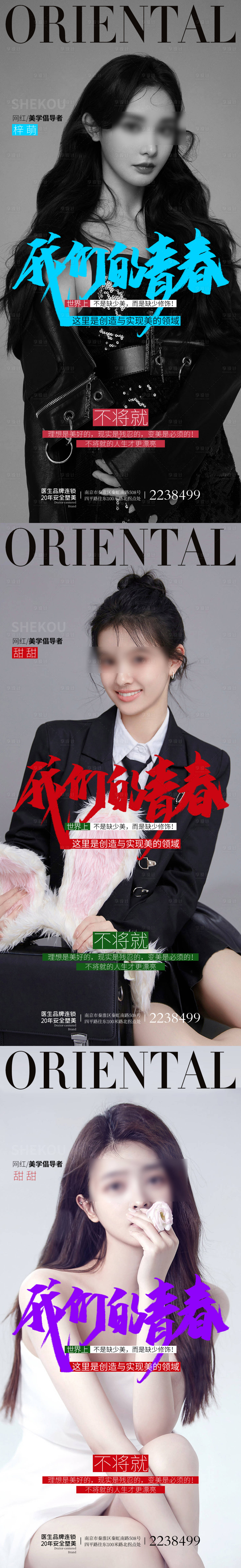 源文件下载【享设计】搜索编号：25100015030375575【我们的青春海报】