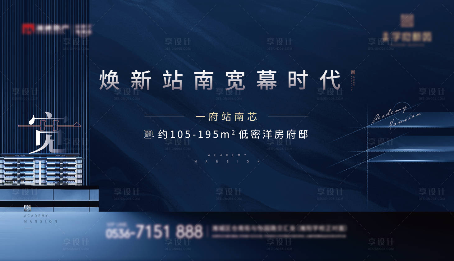 源文件下載【享設計】搜索編號：17120014564444117【地產洋房海報】