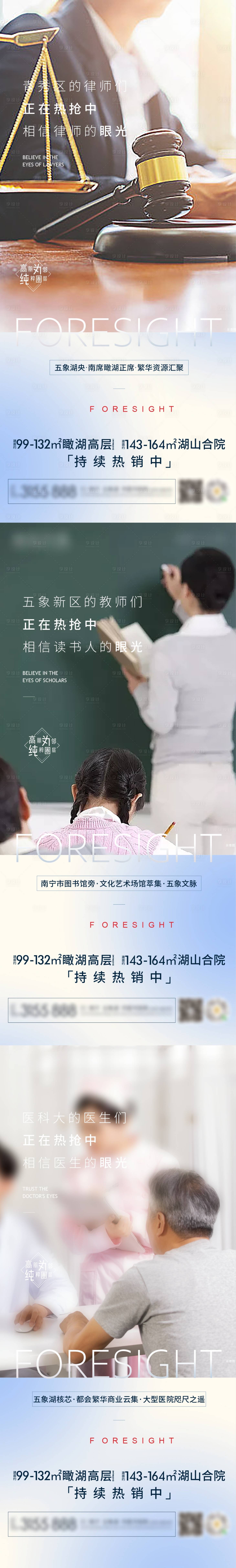源文件下载【人物价值点系列海报】编号：56670014695728233