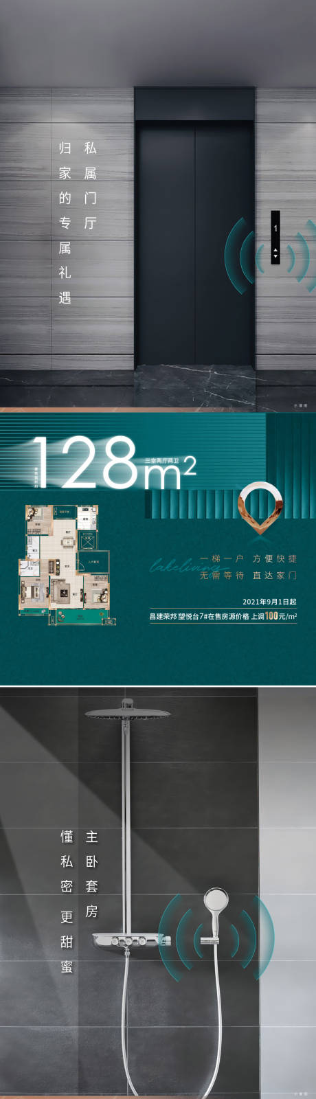 源文件下载【价值系列海报】编号：81240014780479603