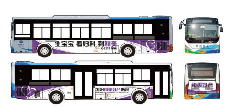公交车身广告设计