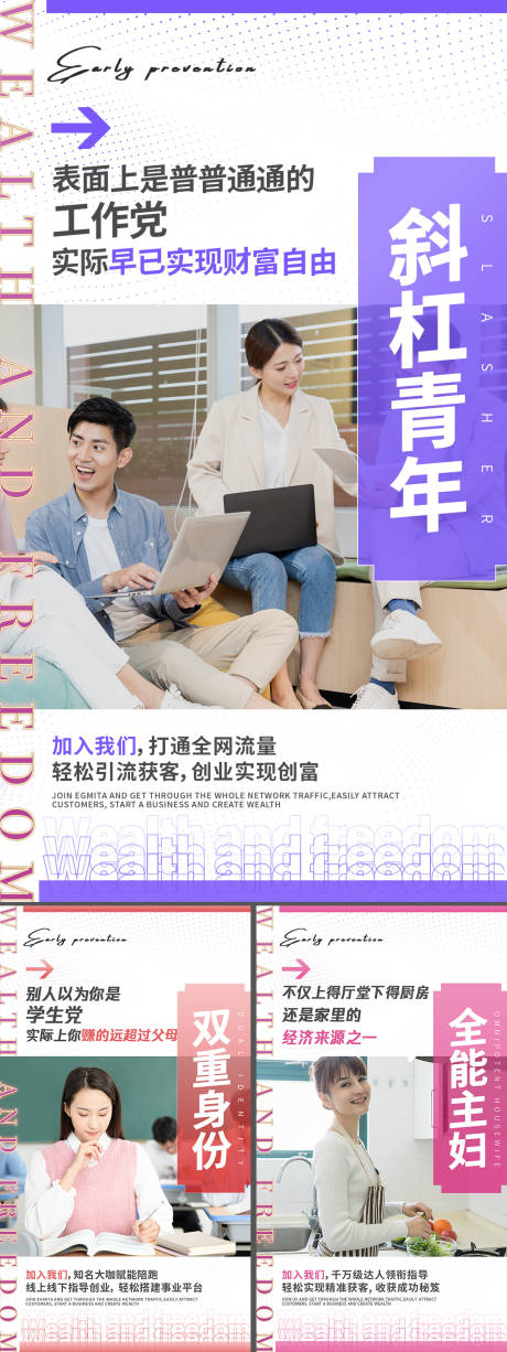 源文件下载【招商创业系列海报】编号：27890014270751197