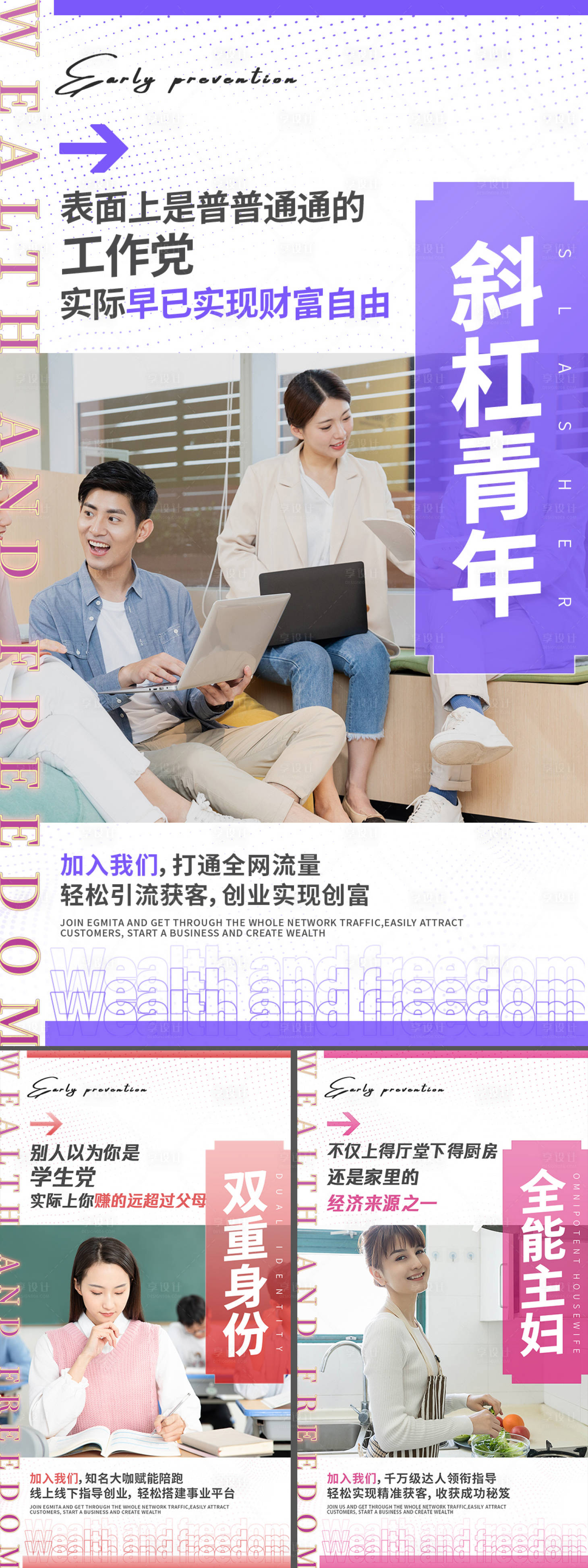 源文件下载【享设计】搜索编号：27890014270751197【招商创业系列海报】